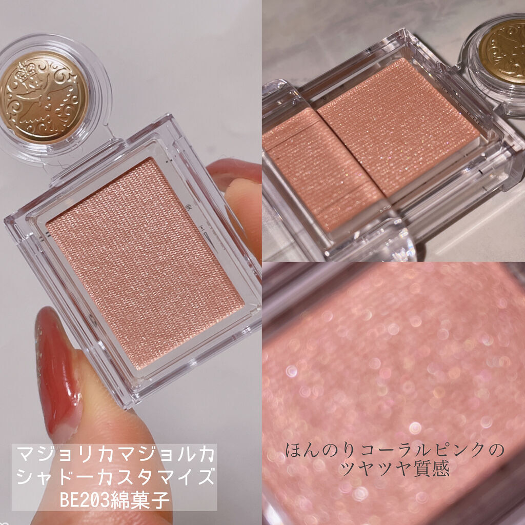 シャドーカスタマイズ/MAJOLICA MAJORCA/単色アイシャドウを使ったクチコミ（2枚目）