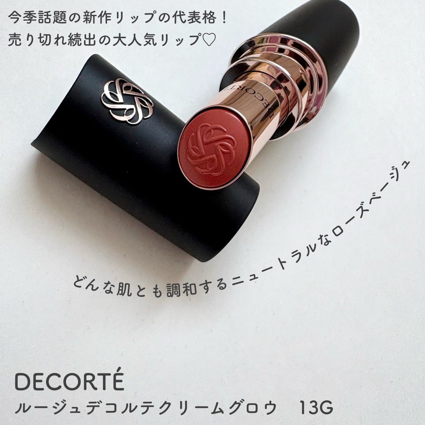 ルージュデコルテ クリームグロウ/DECORTÉ/口紅を使ったクチコミ(2枚目)