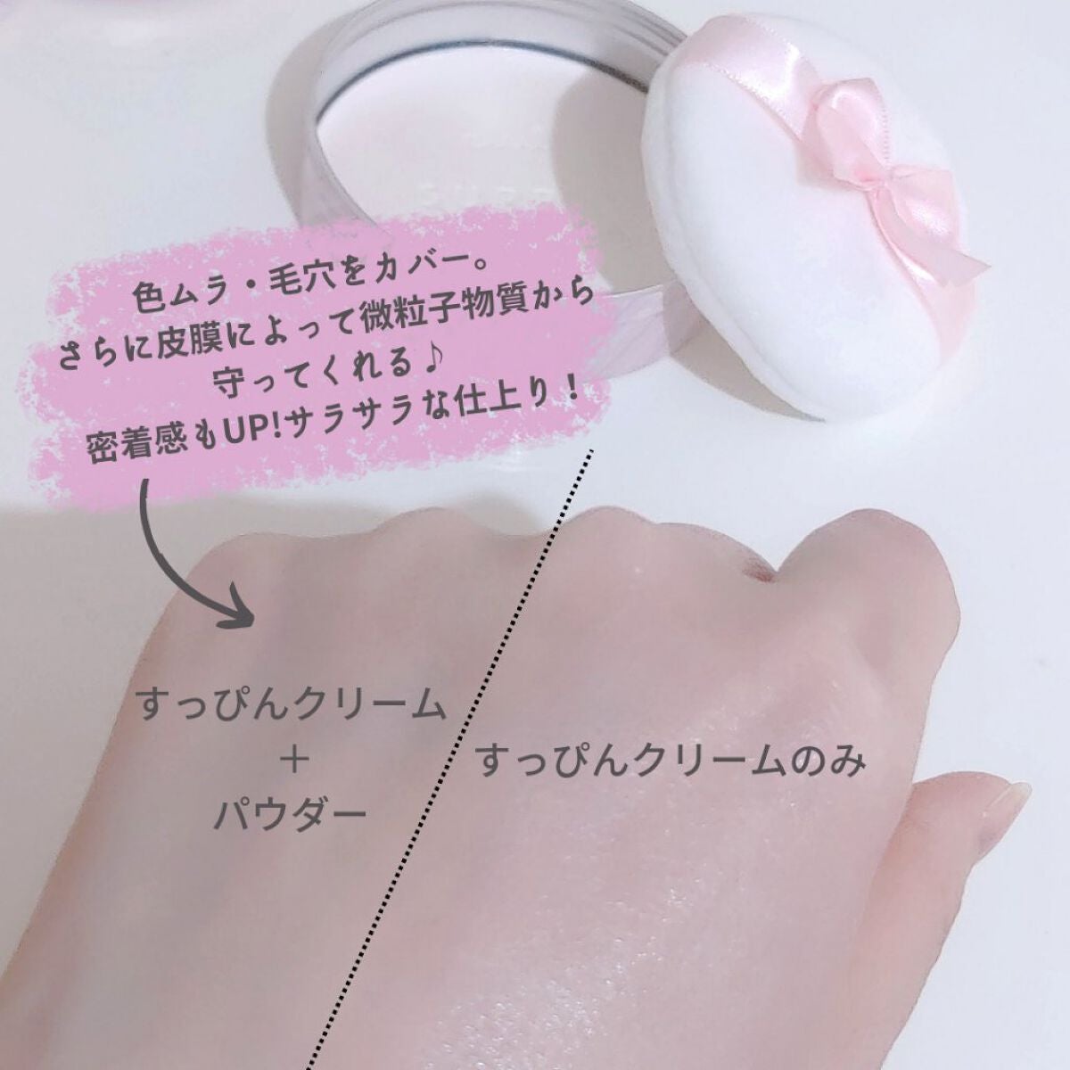 すっぴんクリームC パステルローズの香り/クラブ/化粧下地を使ったクチコミ(5枚目)