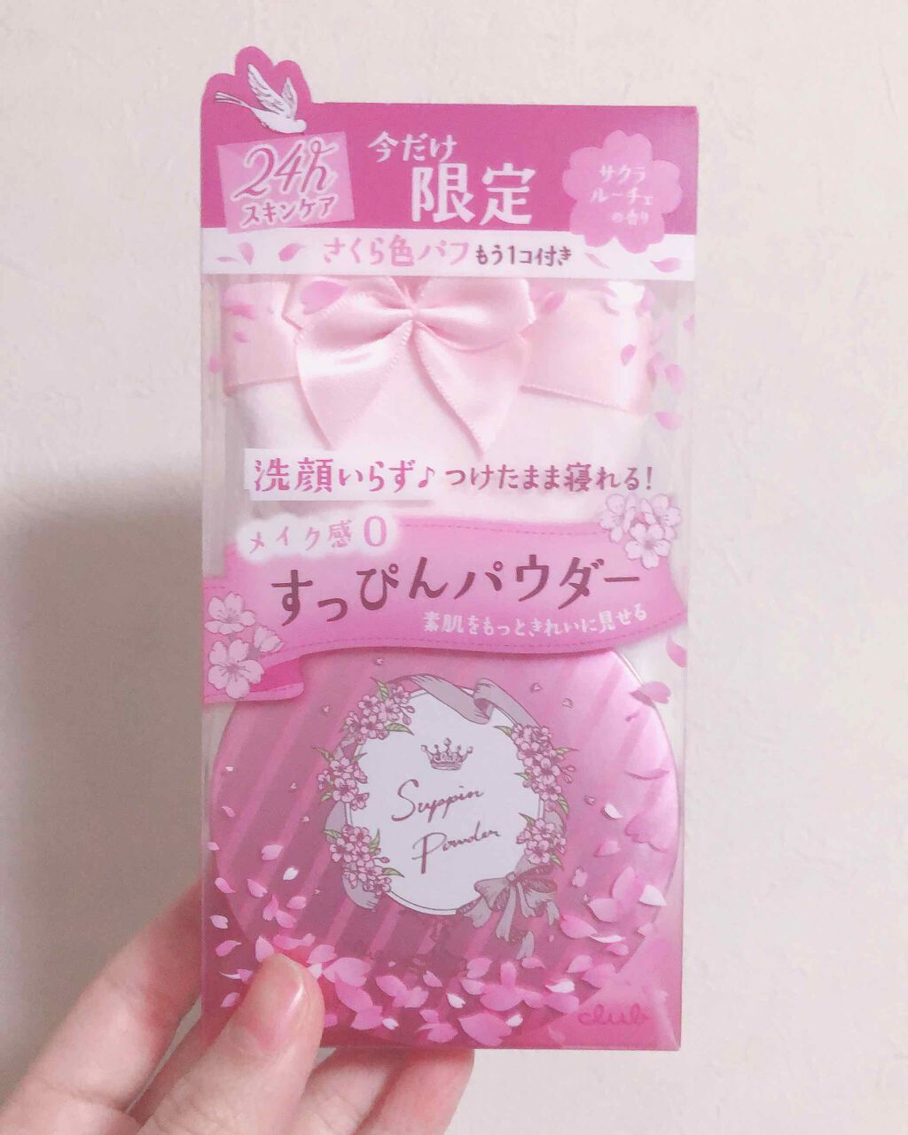 すっぴんパウダー/クラブ/プレストパウダーを使ったクチコミ(1枚目)