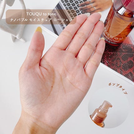 TOUQU to tone ナノバブル バランシングローション/TOUQU to tone/化粧水を使ったクチコミ(4枚目)