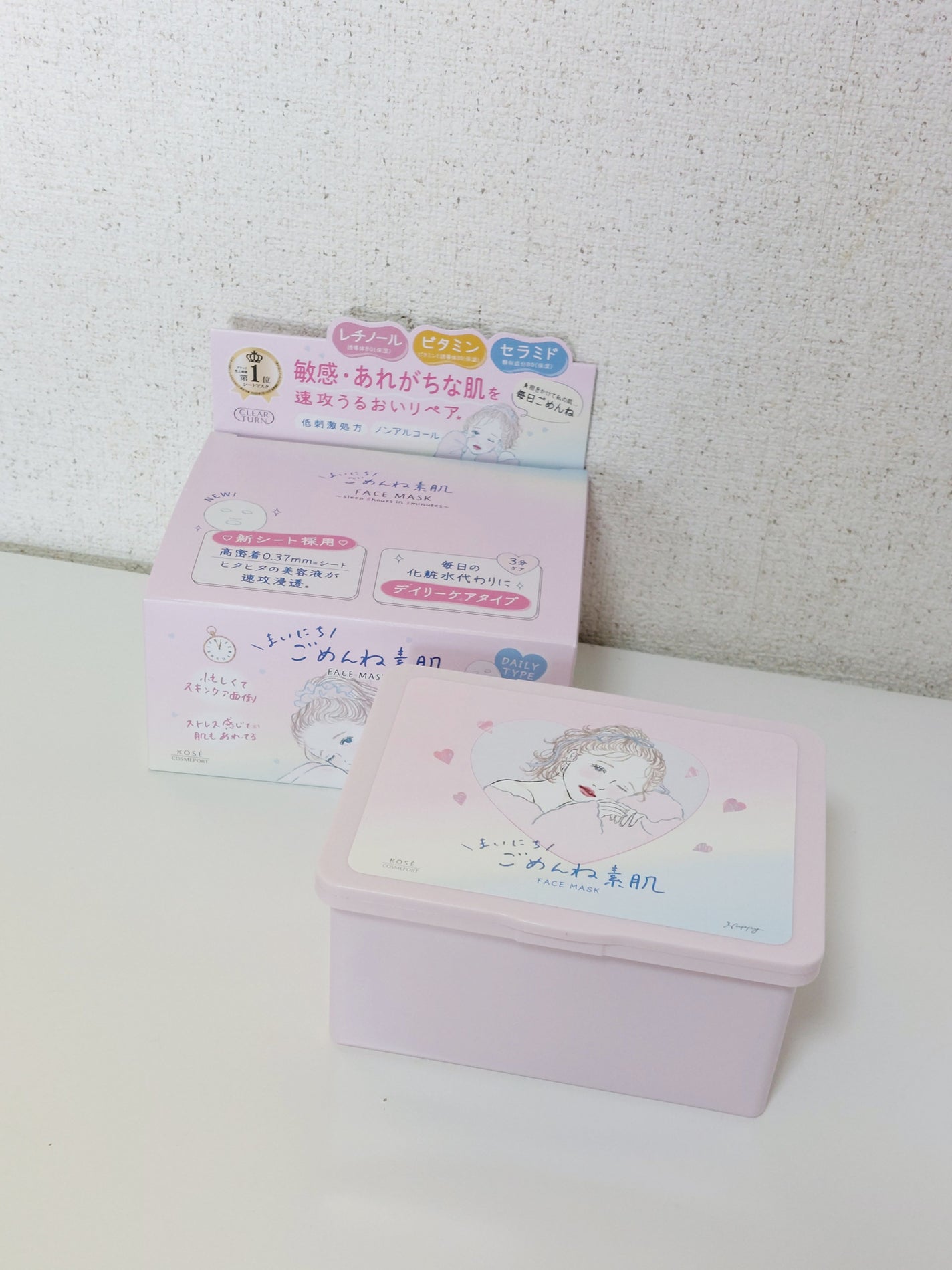 クリアターン まいにちごめんね素肌マスク/クリアターン/シートマスク・パックを使ったクチコミ(1枚目)