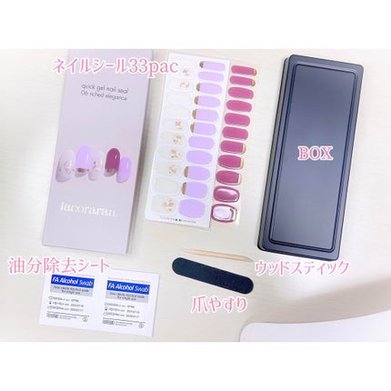 クイックジェルネイルシール/lacoraran/ネイルシールを使ったクチコミ(3枚目)