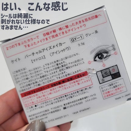 バーチャルアイズメイカー/KATE/アイシャドウパレットを使ったクチコミ(4枚目)