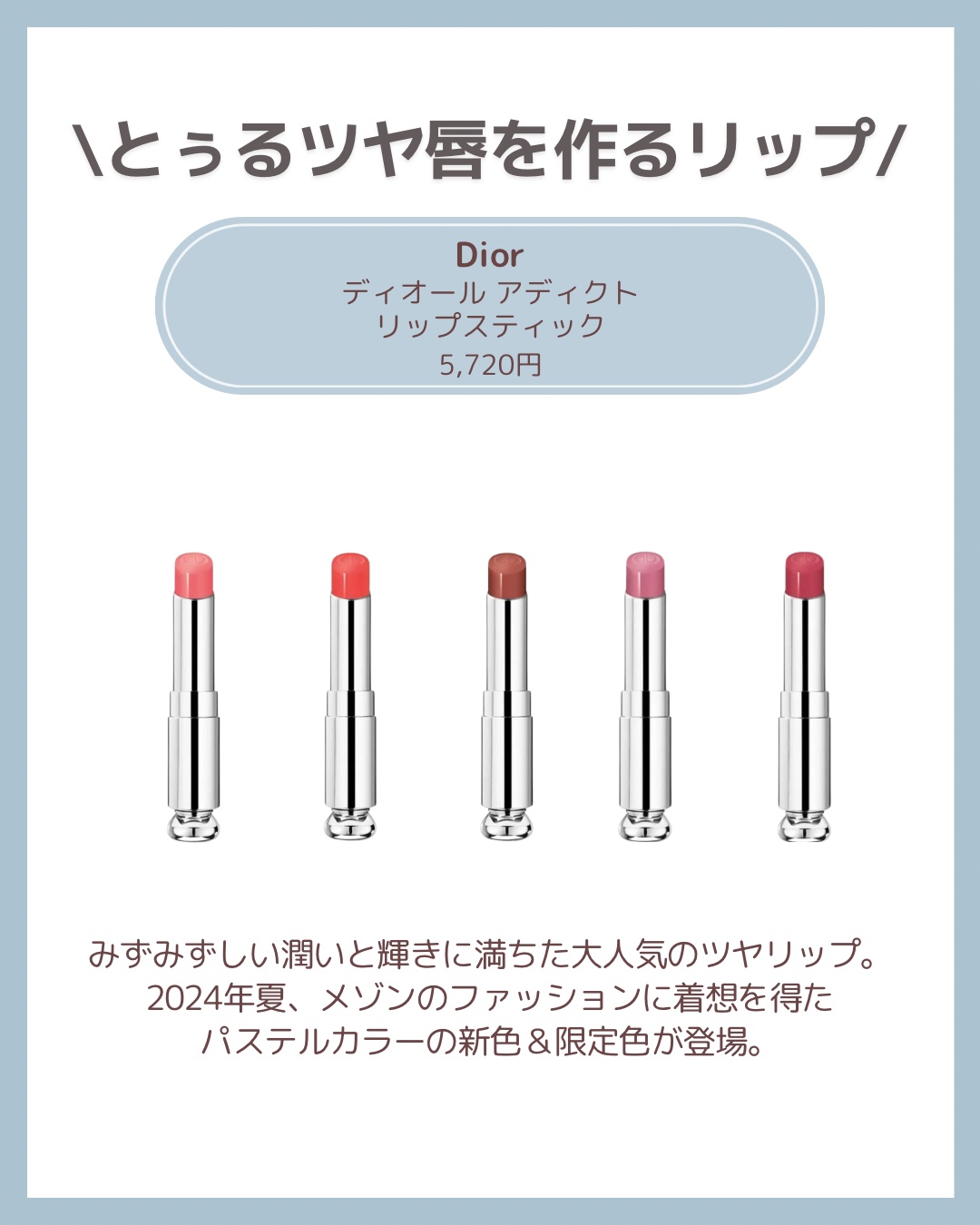 ディオール アディクト リップ マキシマイザー/Dior/リップグロスを使ったクチコミ（3枚目）