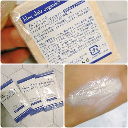 トライアルセット/ブルークレール/トライアルキットを使ったクチコミ(6枚目)