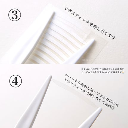 ワンダーアイリッドテープ Extra/D-UP/二重まぶた用アイテムを使ったクチコミ(6枚目)