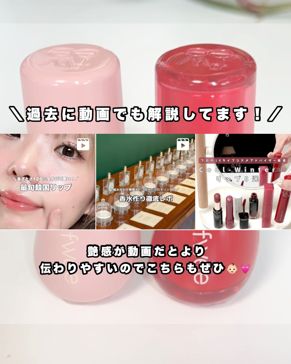 フィー 3Dボリューミンググロス/fwee/リップグロスを使ったクチコミ(9枚目)