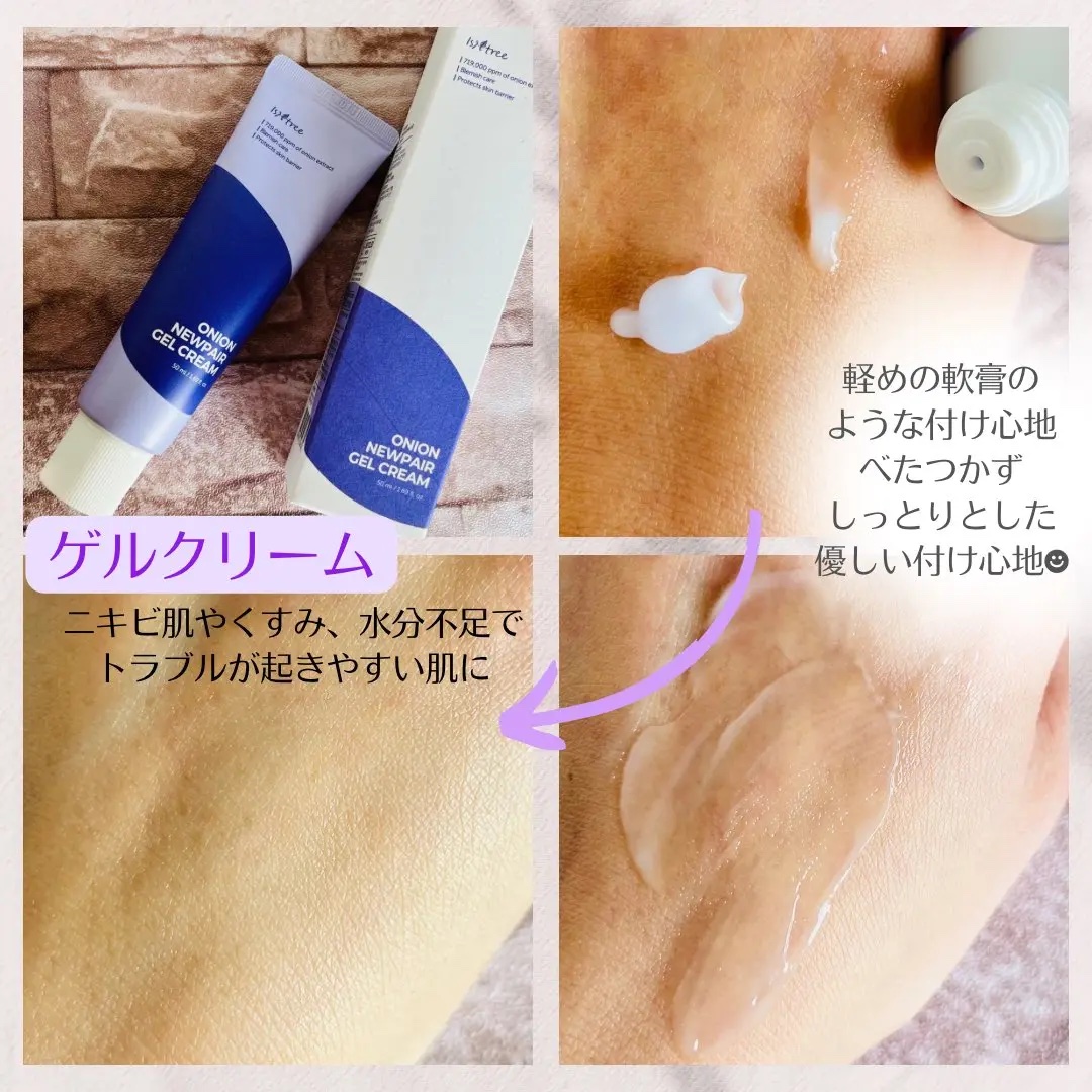 オニオンニューペア B5アンプル/Isntree/美容液を使ったクチコミ（3枚目）