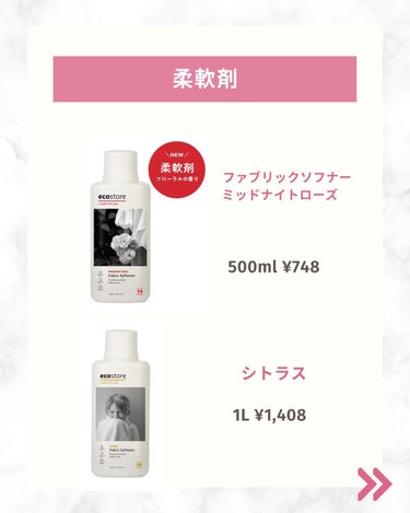 ディッシュウォッシュ リキッド無香料/ecostore/その他を使ったクチコミ（5枚目）