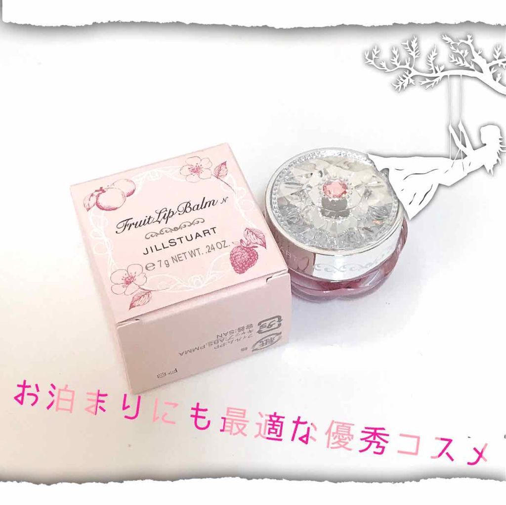 フルーツ リップバーム N/JILL STUART/リップケアを使ったクチコミ(1枚目)