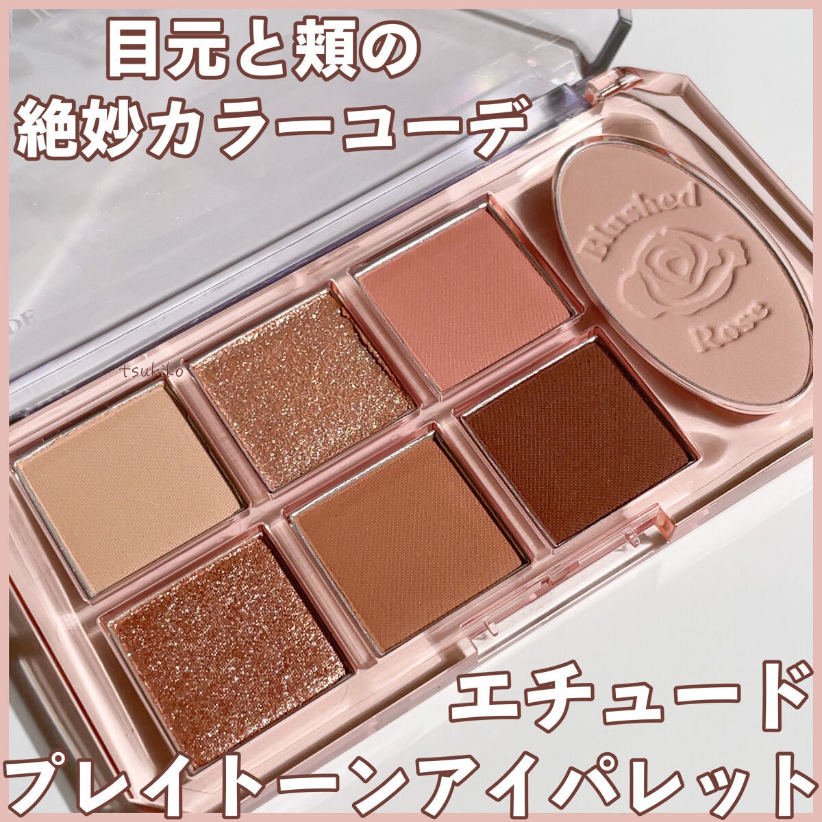 プレイトーンアイパレット/ETUDE/アイシャドウパレットを使ったクチコミ(1枚目)