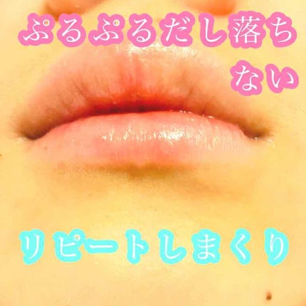 ウォーターリップ ほんのり色つき/メンソレータム/リップクリームを使ったクチコミ(2枚目)