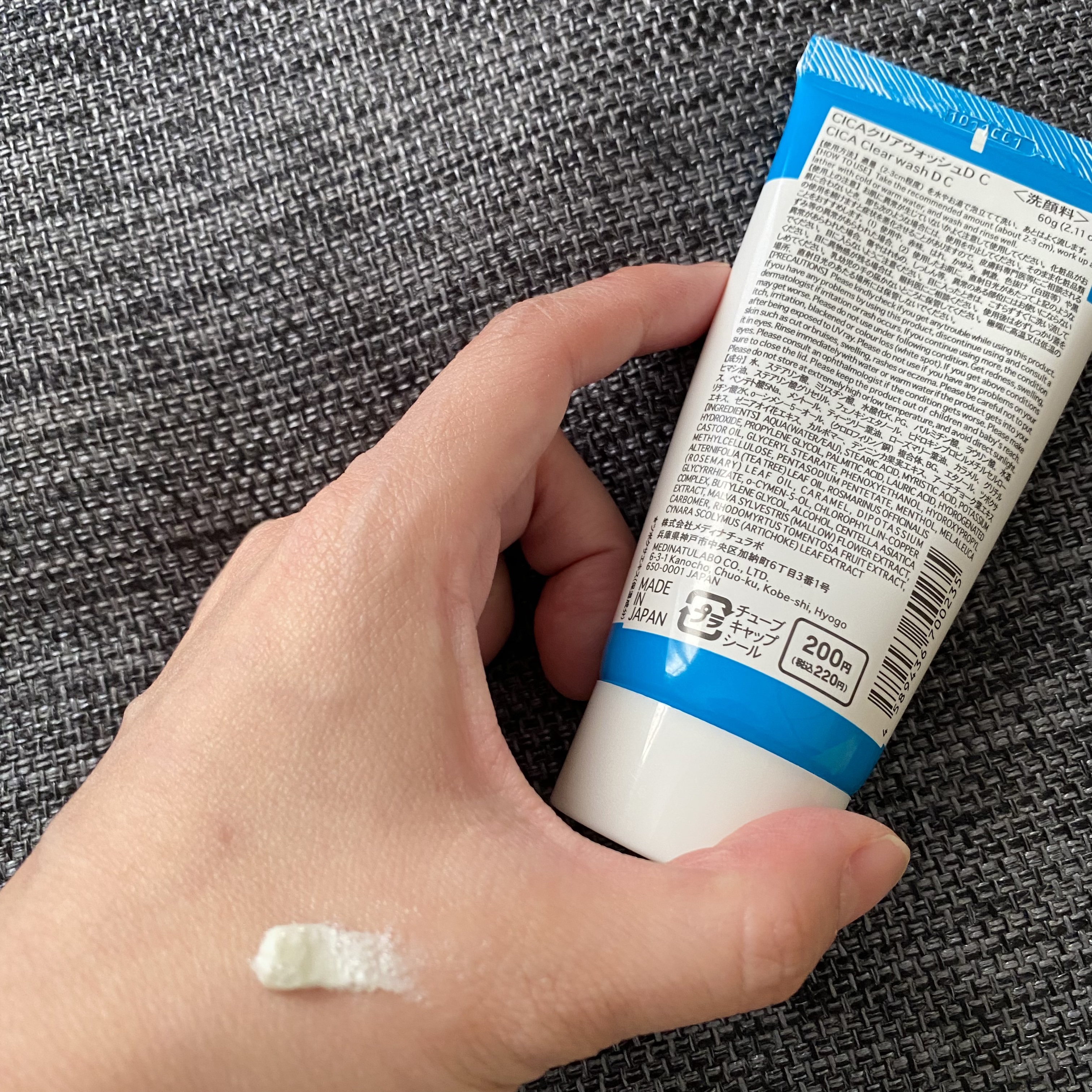 日本製ＣＩＣＡクリアウォッシュＤ Ｎ/DAISO/洗顔フォームを使ったクチコミ（2枚目）