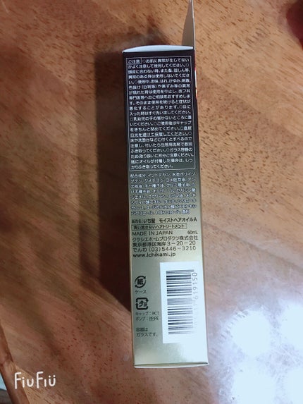 和草ダメージリペアオイルセラム/いち髪/ヘアオイルを使ったクチコミ(3枚目)