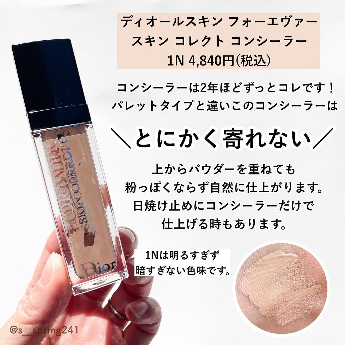 アイリッドベース(N)/LUNASOL/アイシャドウベースを使ったクチコミ(3枚目)