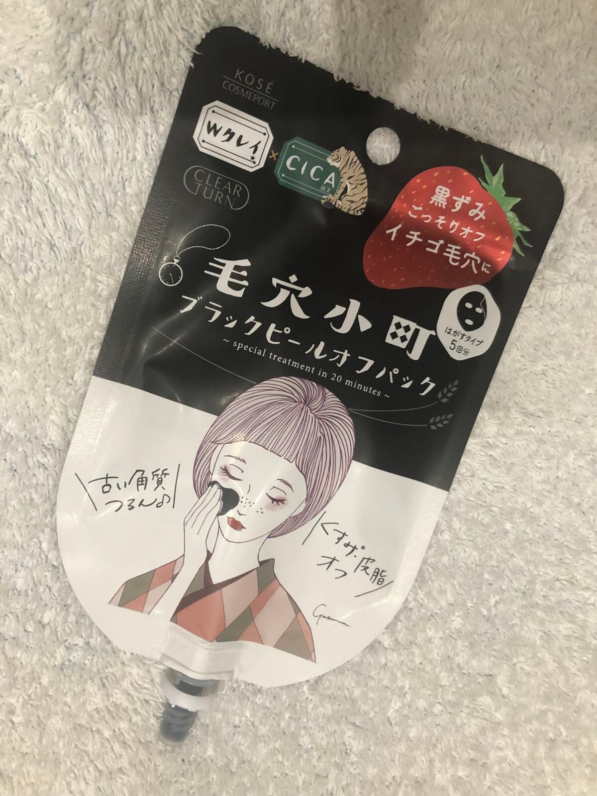 毛穴小町 ブラックピールオフパック/クリアターン/ピーリングを使ったクチコミ(2枚目)