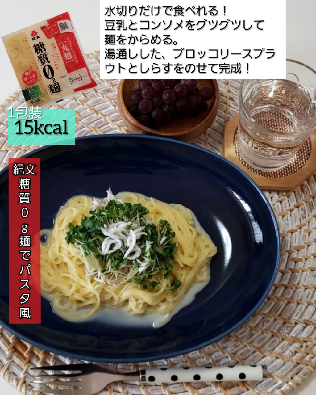 紀文 糖質0g麺 平麺のクチコミ「#今日のごはん 
(昨日のふりかえり)


お昼に#糖質0麺 
#おからパウダー 　で作られて.....」（2枚目）