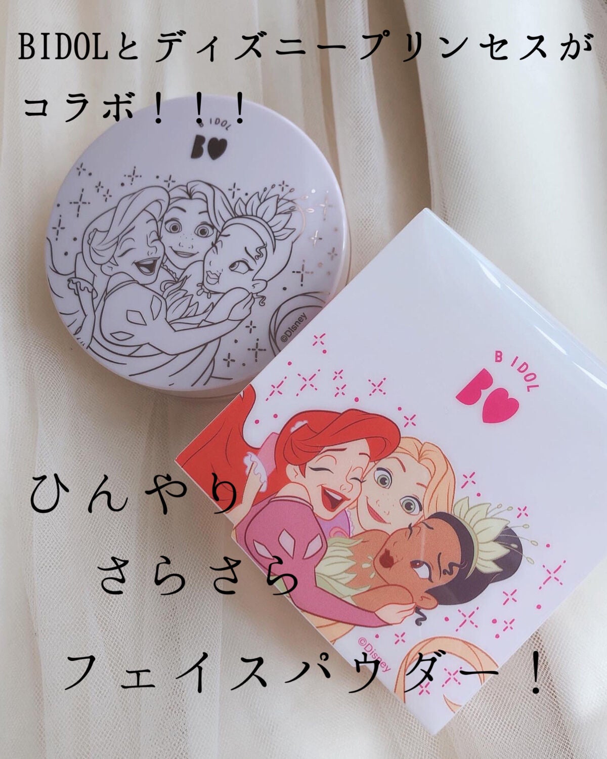 シルクアイスパウダー/b idol/ルースパウダーを使ったクチコミ(1枚目)