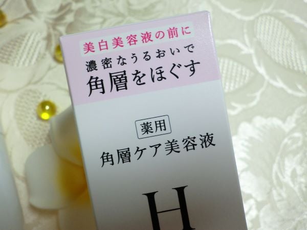 角層ケア美容液/HAKU/美容液を使ったクチコミ(2枚目)