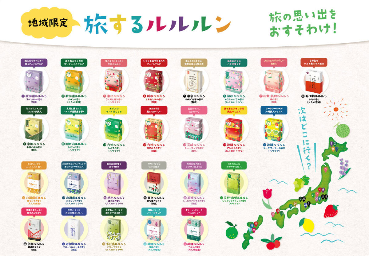 長崎ルルルン（チューリップの香り）/ルルルン/シートマスク・パックを使ったクチコミ（1枚目）