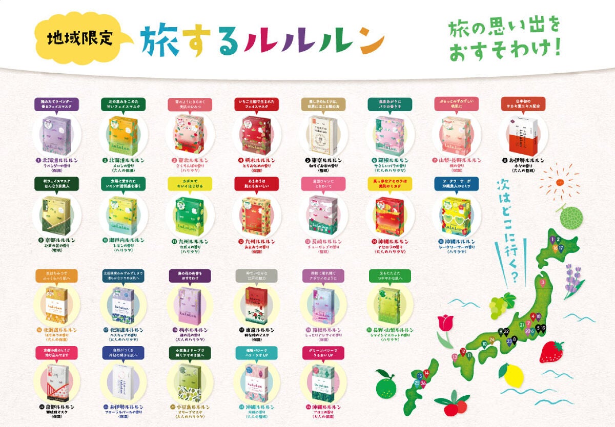 北海道ルルルン(ラベンダーの香り)/ルルルン/シートマスク・パックを使ったクチコミ(1枚目)