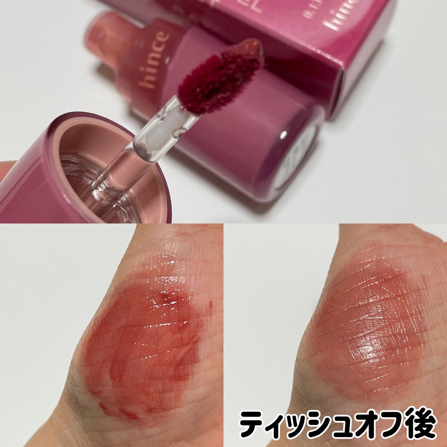 ロウグロウジェルティント/hince/リップティントを使ったクチコミ(2枚目)