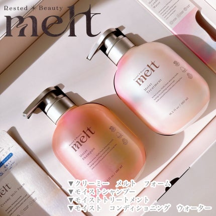 メルト モイストシャンプー/トリートメント/melt/市販シャンプーを使ったクチコミ(9枚目)