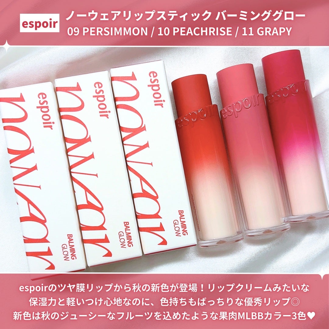 ノーウェアリップスティック バーミンググロー/espoir/口紅を使ったクチコミ(2枚目)