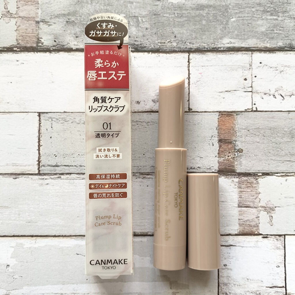 プランプリップケアスクラブ/キャンメイク/リップスクラブを使ったクチコミ（2枚目）