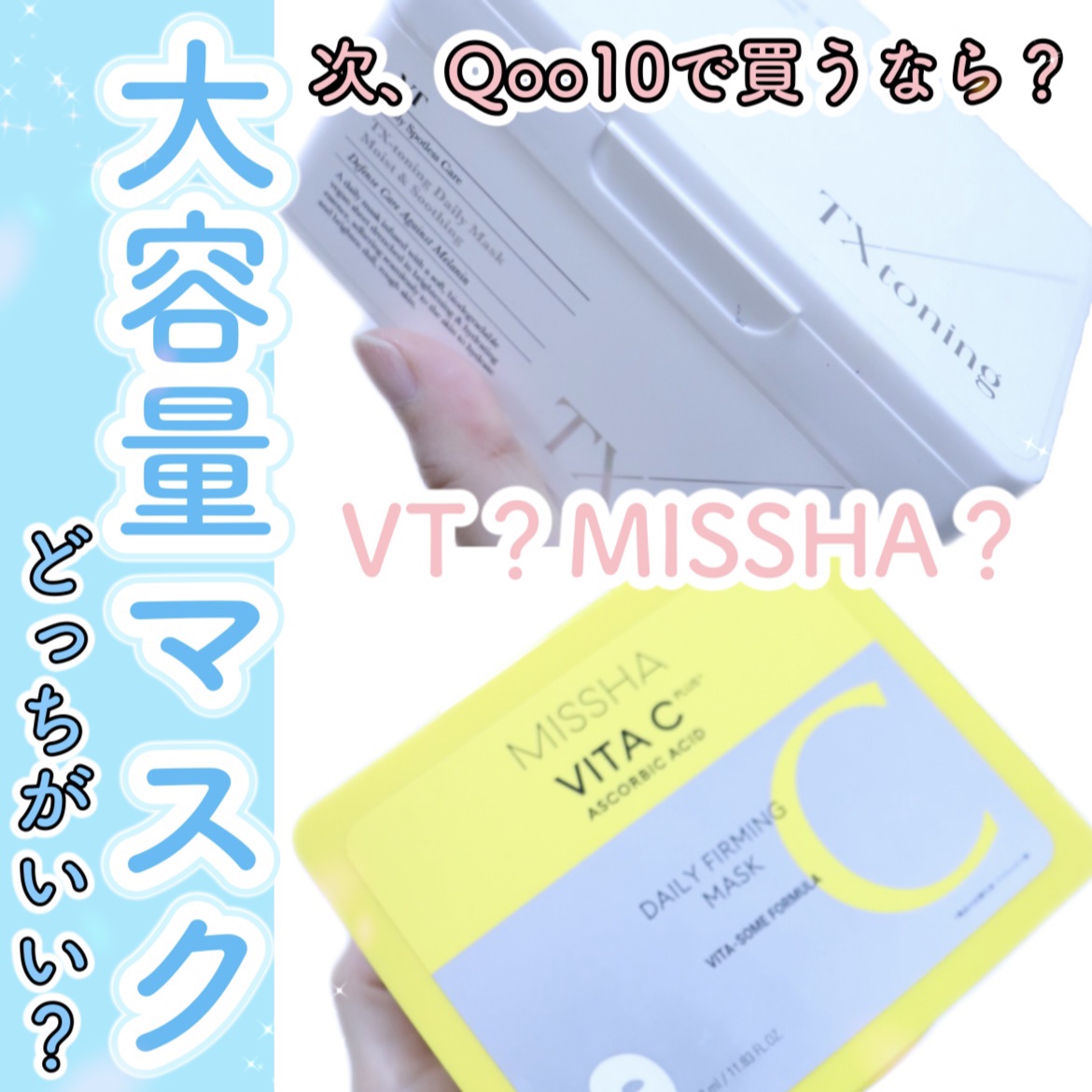 ミシャ ビタシープラス デイリーマスク【日本処方】/MISSHA/シートマスク・パックを使ったクチコミ（1枚目）