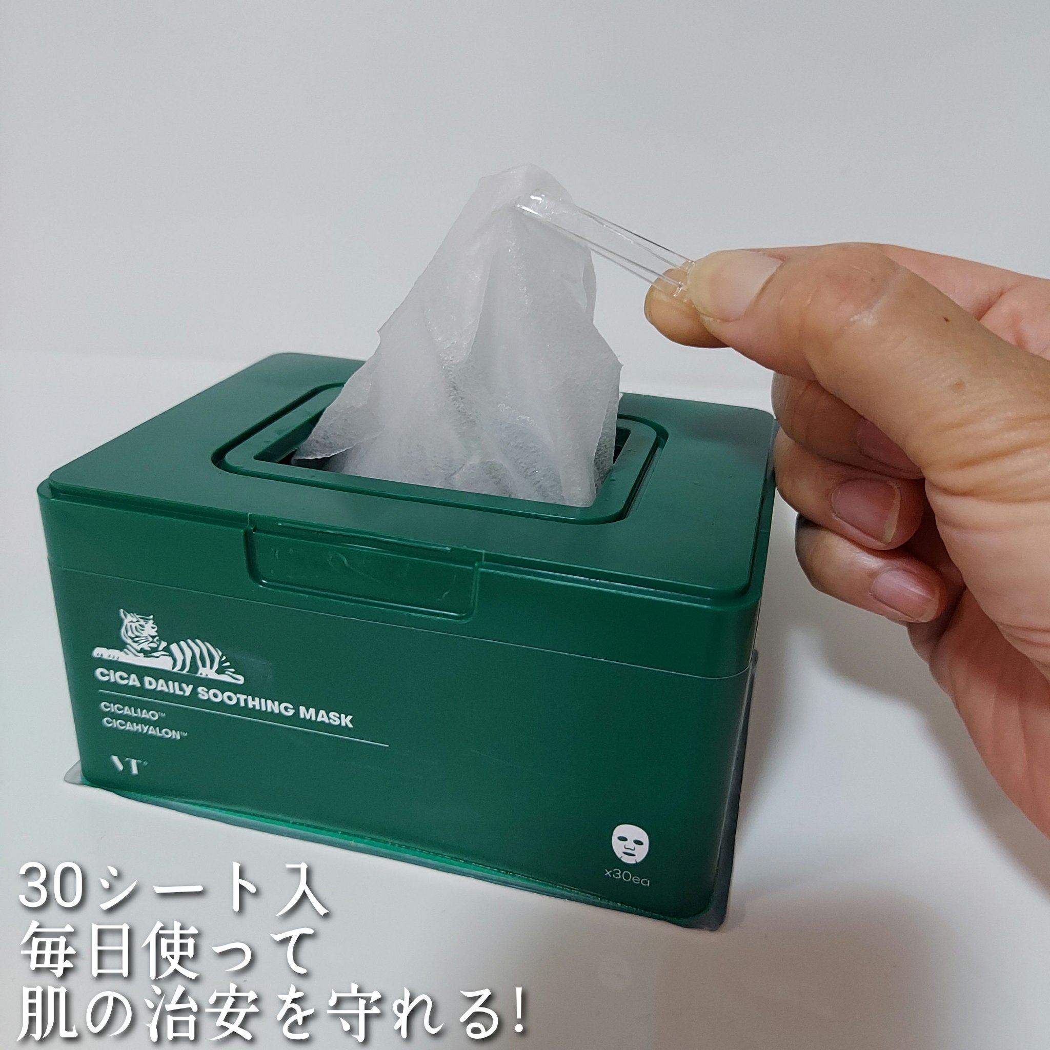 CICA デイリースージングマスク/VT/シートマスク・パックを使ったクチコミ（3枚目）