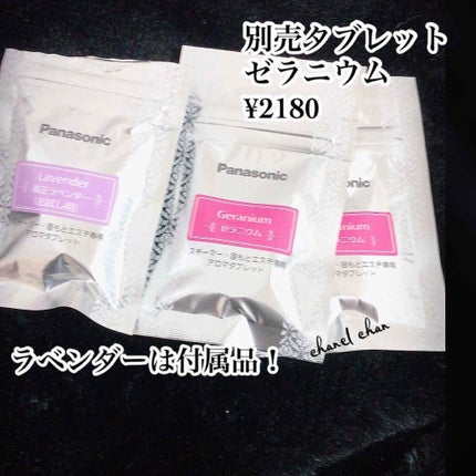 Panasonic スチーマー ナノケアのクチコミ「《夏にも大活躍!》
だいぶ昔に購入したものでその時は参考価格より高かったと思いますが、奮発して.....」(3枚目)