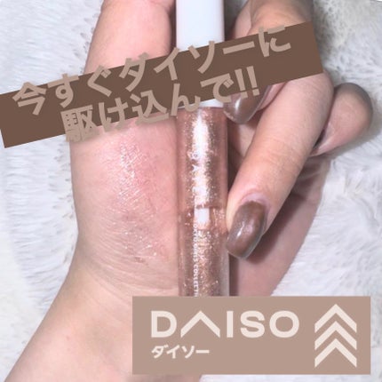 アイデイト ラメライナー/IDATE/リキッドアイシャドウを使ったクチコミ(1枚目)