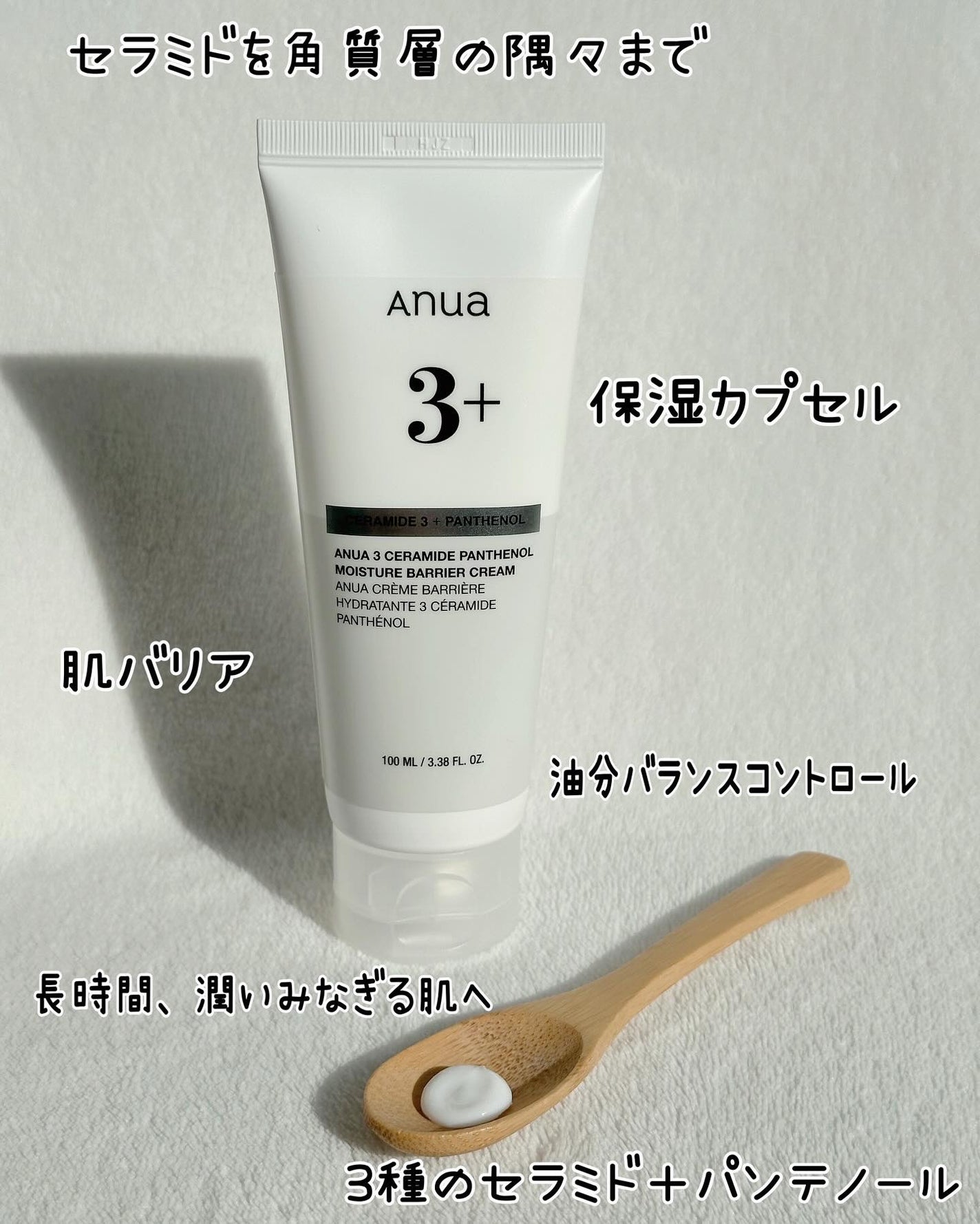 3セラミドパンテノールモイスチャーバリアクリーム/Anua/フェイスクリームを使ったクチコミ(9枚目)