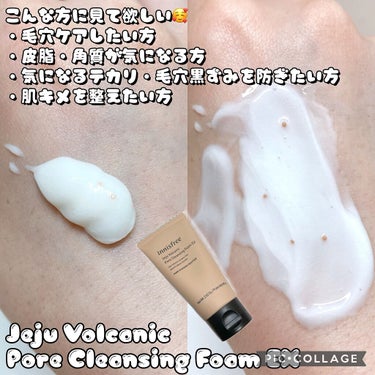 スーパーヴォルカニック ポア クレンジングオイル/innisfree/オイルクレンジングを使ったクチコミ（2枚目）