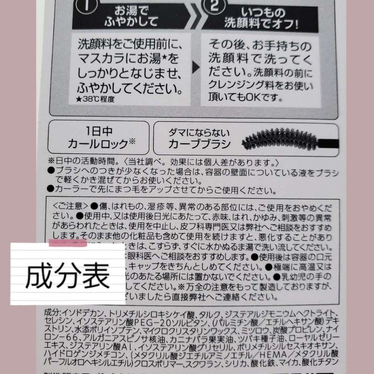 ロング&カールマスカラ アドバンストフィルム/ヒロインメイク/マスカラを使ったクチコミ(3枚目)