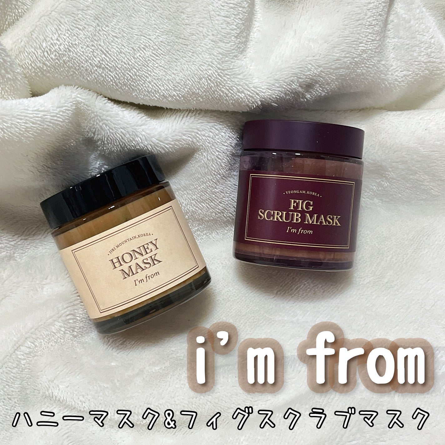 ハニーマスク/I'm from/洗い流すパック・マスクを使ったクチコミ(3枚目)