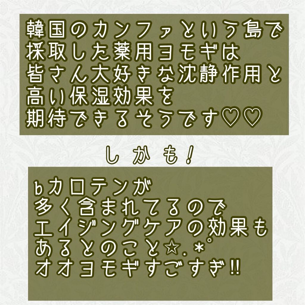 MUGWORT SHEET MASK/I'm from/シートマスク・パックを使ったクチコミ（2枚目）