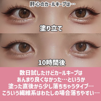 ハイパーリフトマスカラ/D-UP/マスカラを使ったクチコミ(8枚目)