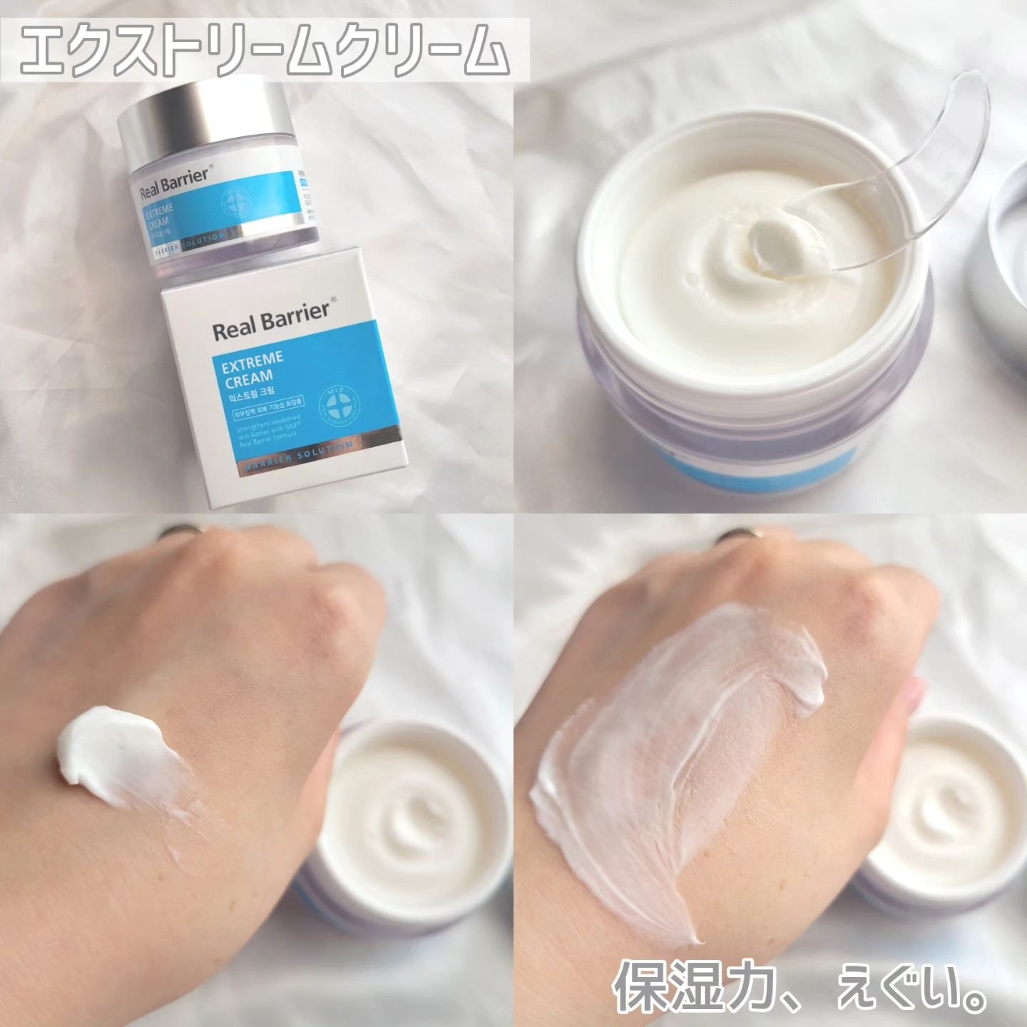 エクストリームエッセンストナーオリジナル/Real Barrier/化粧水を使ったクチコミ（3枚目）