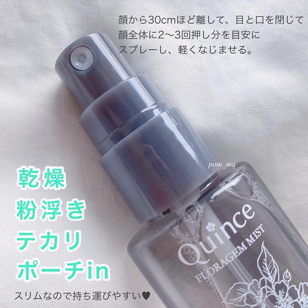 フローラジェムミスト/Quince/ミスト状化粧水を使ったクチコミ(2枚目)