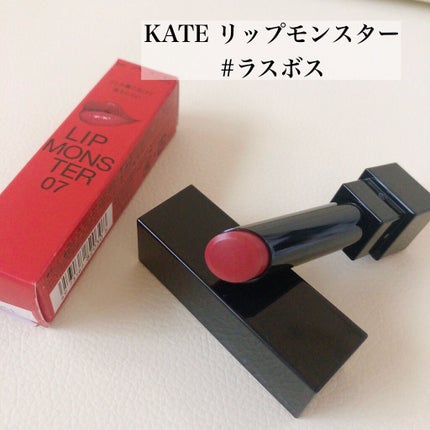 ケイト リップモンスター/KATE/口紅を使ったクチコミ(2枚目)