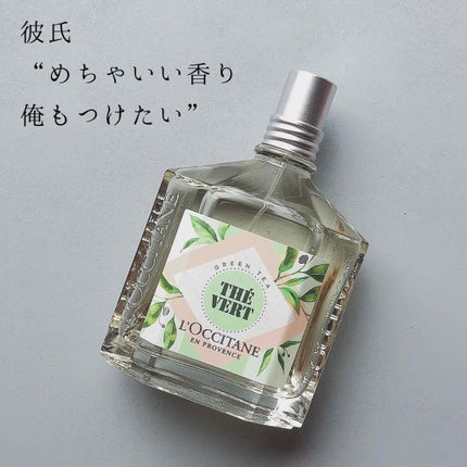 グリーンティ オードトワレ 100ml/L'OCCITANE/香水(レディース)の画像