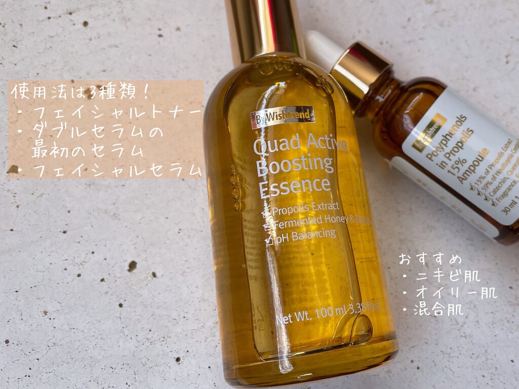 バイウィッシュトレンド プロポリス15%アンプル/By Wishtrend/美容液を使ったクチコミ(2枚目)