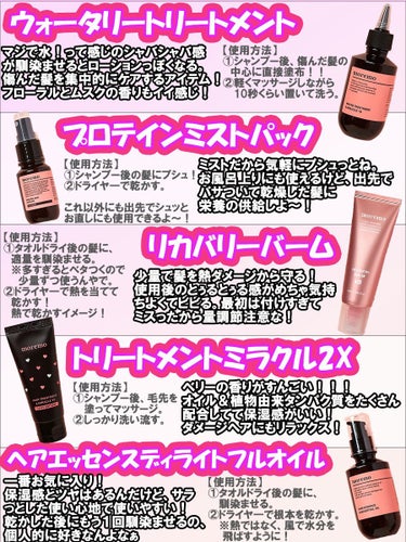 ヘアトリートメント ミラクル2X/moremo/洗い流すヘアトリートメントを使ったクチコミ（2枚目）