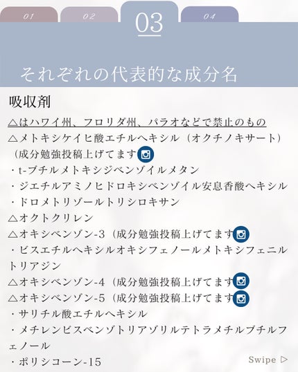 elan_lotus on LIPS 「紫外線吸収剤と紫外線散乱剤⚫︎紫外線吸収剤とは?・紫外線を肌の..」(4枚目)