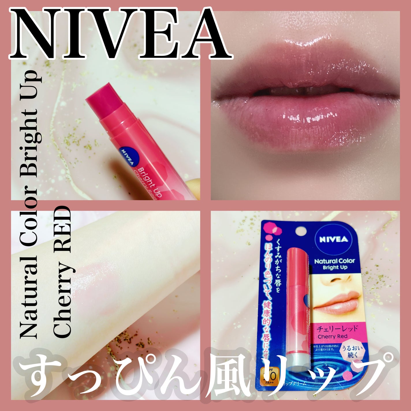 モイストピュアカラーリップ/ニベア/リップクリームを使ったクチコミ(1枚目)