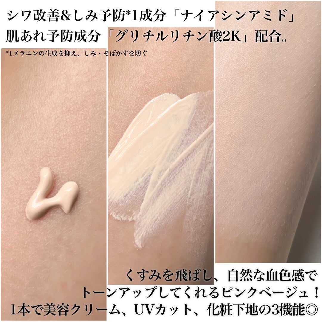 ミノン アミノモイスト エイジングケア デイクリームUV/ミノン/日焼け止めクリームを使ったクチコミ（3枚目）