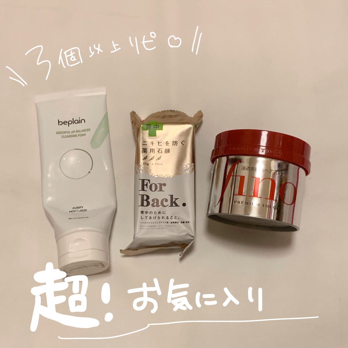 ニキビを防ぐ薬用石鹸 ForBack/ペリカン石鹸/ボディ石鹸を使ったクチコミ（1枚目）